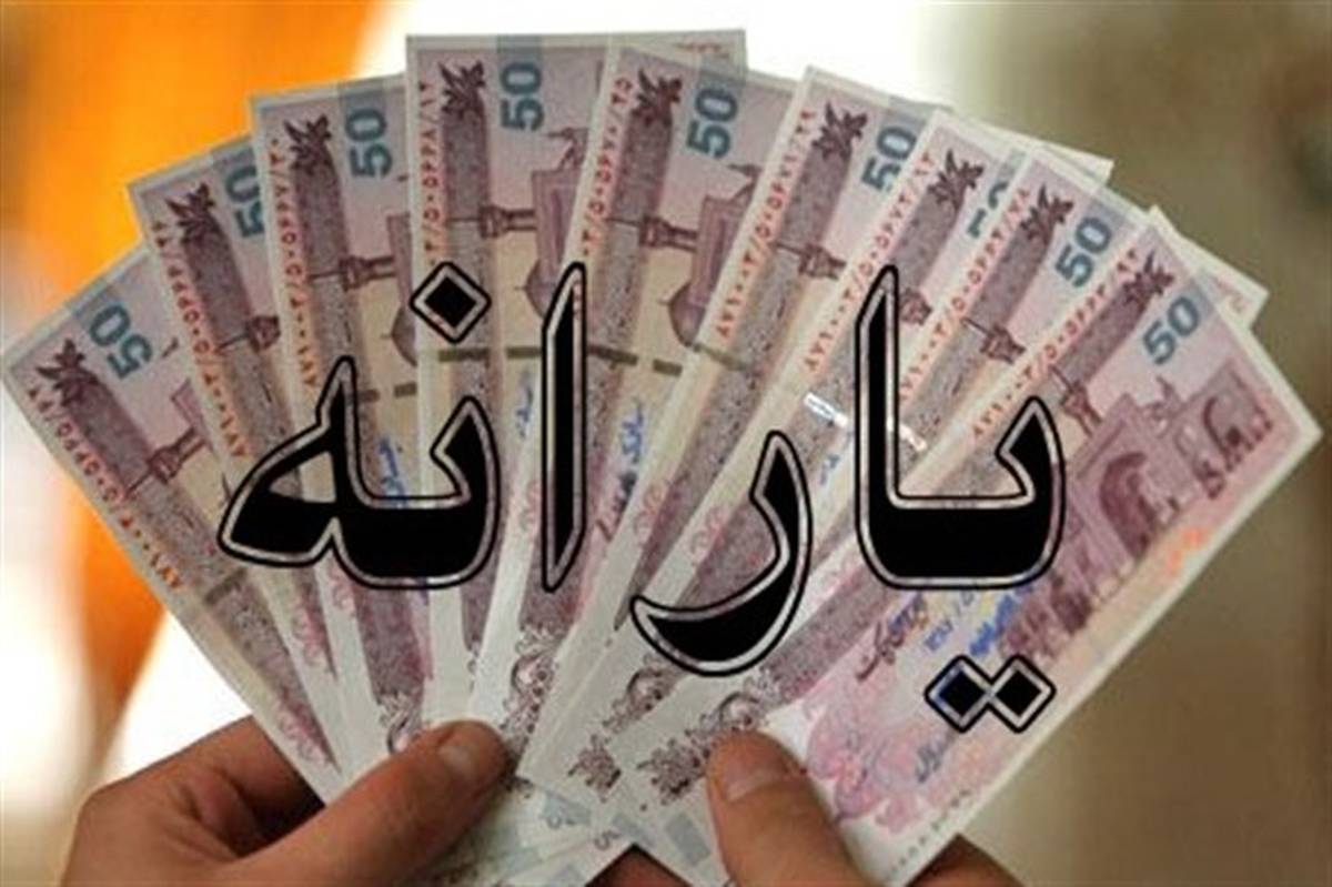 12 هزار میلیارد ریال به حساب وزارت کشاورزی و بهداشت واریز شد