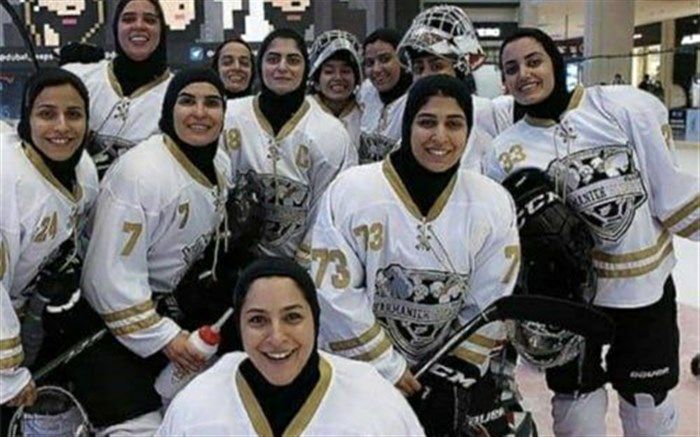 هاکی روی یخ زنان ایران تاریخ‌ساز شد