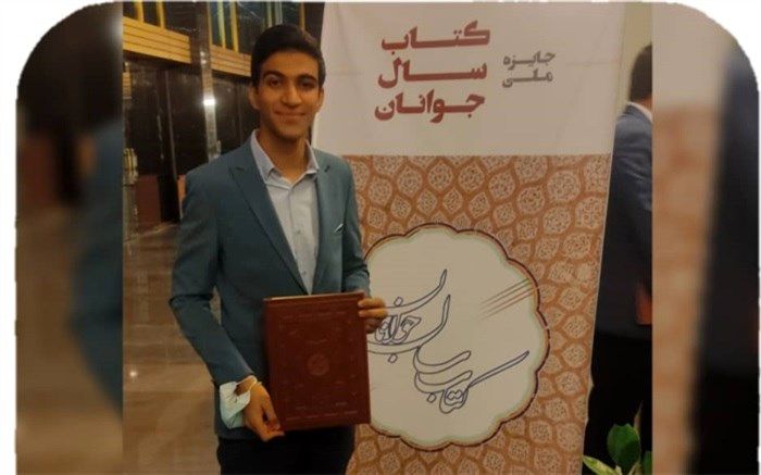 جایزه ویژه کتاب سال جوانان کشور به یک بوشهری رسید