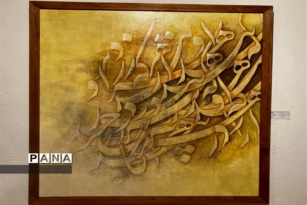 پرواز برفراز هنر