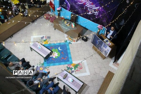 آیین مهمانی آسمان