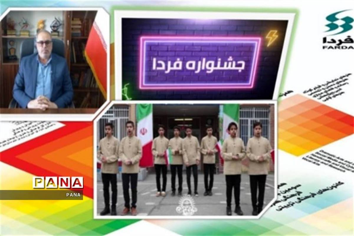 افتتاحیه چهلمین دوره از مسابقات فرهنگی و هنری جشنواره فردا در ناحیه یک ری