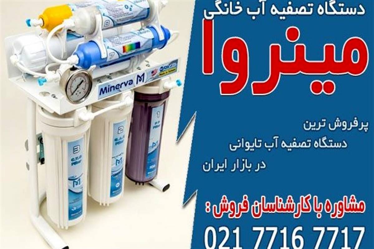 بهترین دستگاه‌های تصفیه آب ساخت تایوان در تصفیه‌آسا