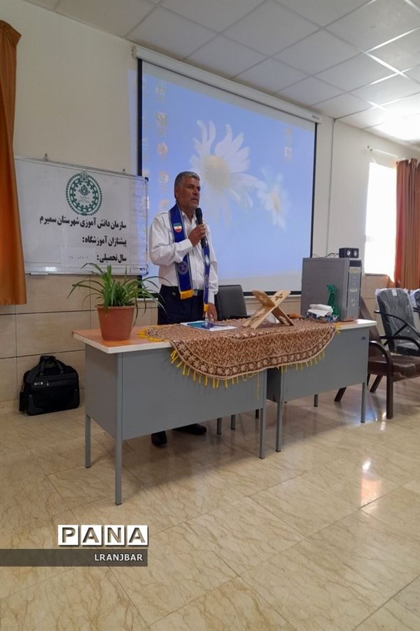 گردهمایی مربیان پیشتاز سمیرم با حضور مدیر سازمان دانش‌آموزی استان اصفهان