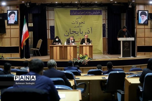 همایش خانه احزاب ایران