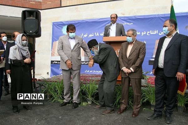 آیین افتتاح دو مدرسه خیرساز در منطقه 18 شهر تهران