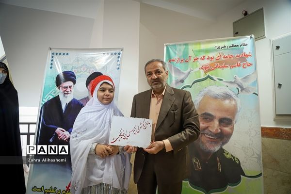 آیین افتتاح دو مدرسه خیرساز در منطقه 18 شهر تهران