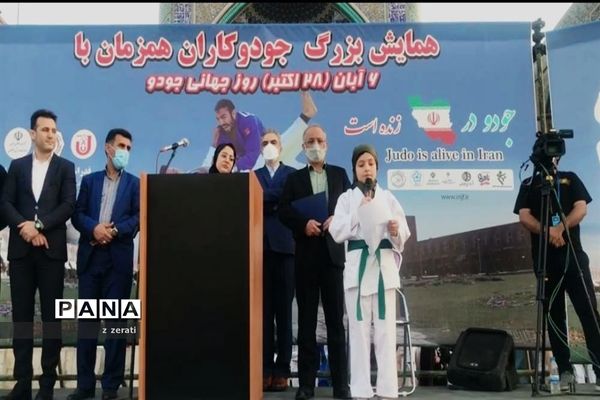 مراسم روز جهانی جودو در اصفهان