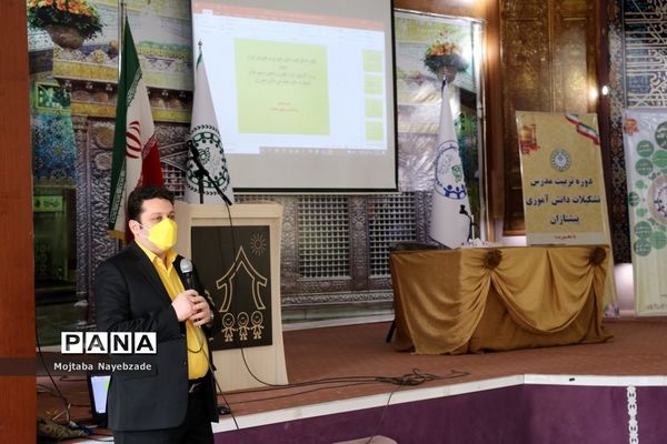 دوره آموزشی تربیت مدرس تشکیلات پیشتازان سازمان دانش‌آموزی خراسان رضوی-1
