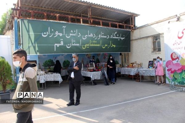 بازدید مدیرکل آموزش و پرورش قم از نمایشگاه آثار دانش‌آموزان استثنایی