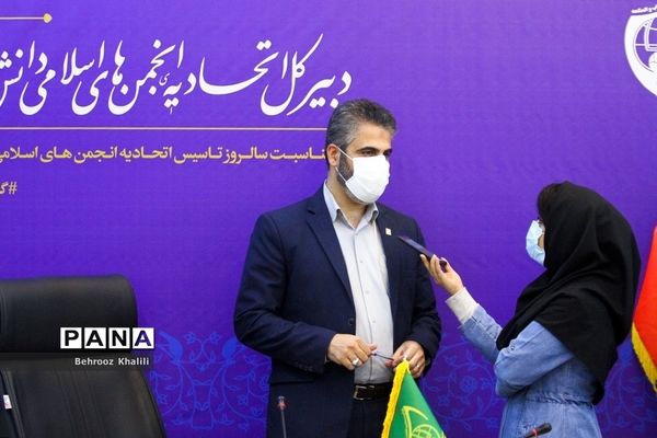 نشست خبری دبیرکل اتحادیه انجمن‌های اسلامی دانش‌آموزان