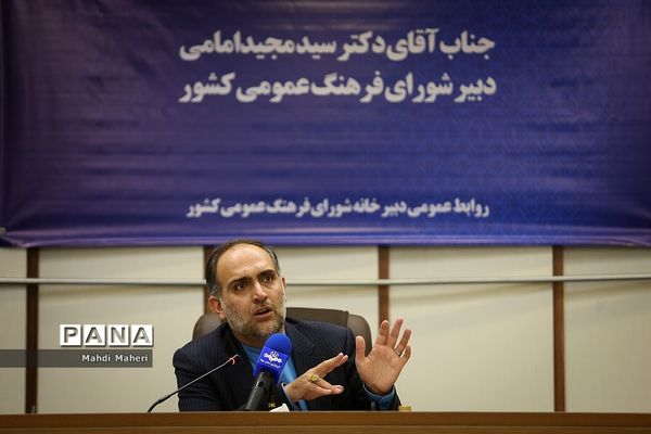 نشست خبری برنامه‌های تحولی دولت سیزدهم در حوزه فرهنگ عمومی