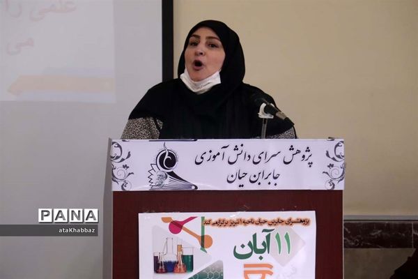 نکوداشت روز آزمایشگاه در پژوهش سرای جابر ابن حیان استان آذربایجان شرقی