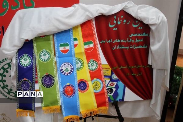 مانور بزرگ تشکیلاتی فرزندان روح الله ( یاد واره شهدای دانش آموز) در البرز