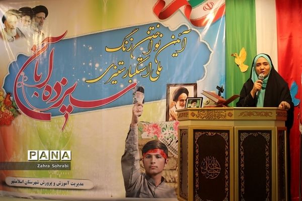 آیین نواخته شدن زنگ ملی استکبار ستیزی در شهرستان اسلامشهر