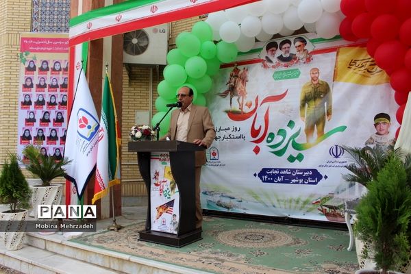نواختن زنگ استکبار ستیزی در بوشهر