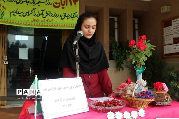 گرامیداشت روز دانش‌آموز در دبیرستان یاران امام شهرستان گلوگاه