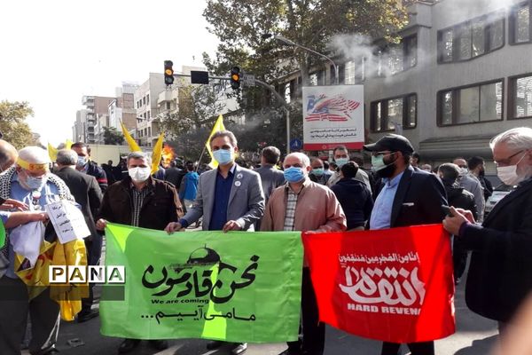 راهپیمایی 13 آبان در تهران