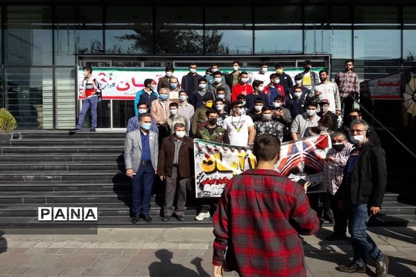 راهپیمایی 13 آبان در تهران