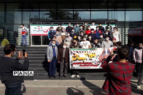 راهپیمایی 13 آبان در تهران
