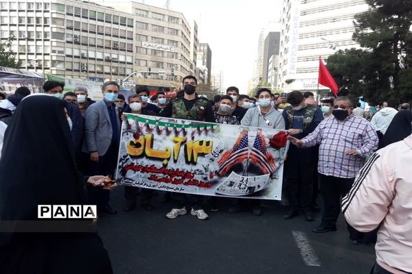 راهپیمایی 13 آبان در تهران