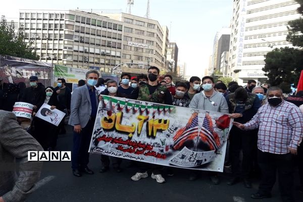 راهپیمایی 13 آبان در تهران