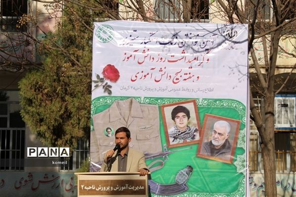 زنگ استکبار ستیزی