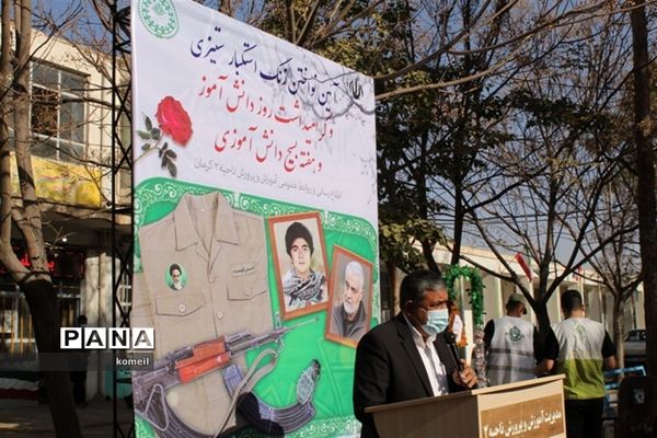 زنگ استکبار ستیزی