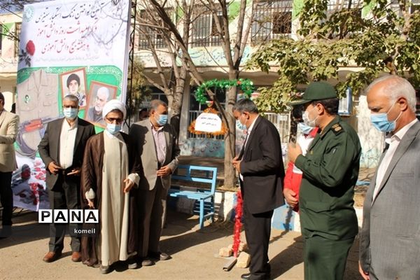 زنگ استکبار ستیزی