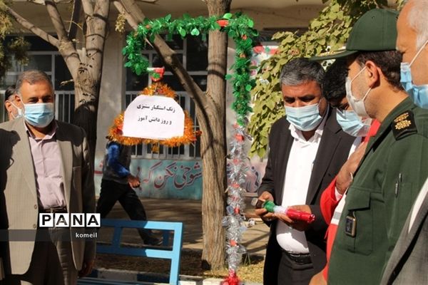 زنگ استکبار ستیزی