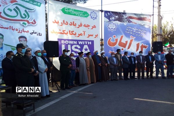 طنین  صدای مرگ برآمریکا در رباط کریم پیچید