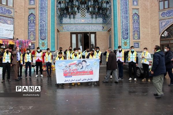 راهپیمایی یوم‌الله ۱۳ آبان در اردبیل