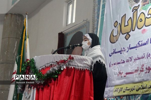 مراسم  گرامیداشت روز ۱۳ آبان در شهرستان گلوگاه