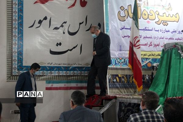 مراسم  گرامیداشت روز ۱۳ آبان در شهرستان گلوگاه