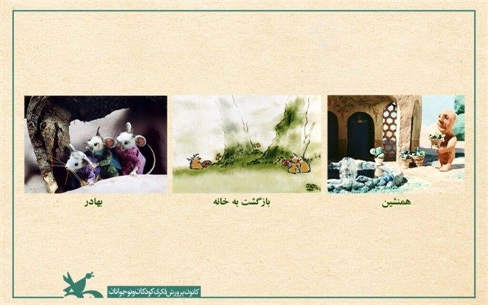 نمایش مجموعه انیمیشن «دنیای کوچک بهادر» در جشنواره فرانسه