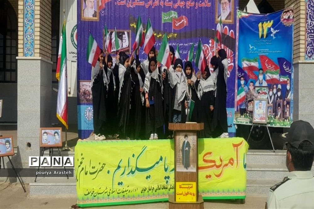 مراسم  13 آبان در شهرخوسف خراسان جنوبی