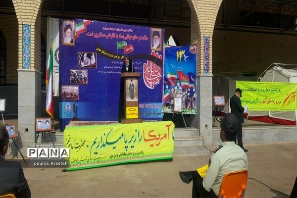 مراسم  13 آبان در شهرخوسف خراسان جنوبی