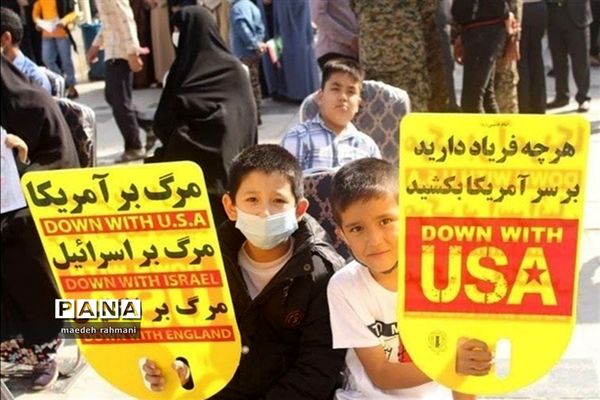 تجمع استکبار ستیزی 13 آبان در شهرری