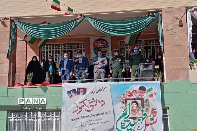 روز دانشآموز و یوم الله ۱۳ آبان در ناحیه دو بهارستان