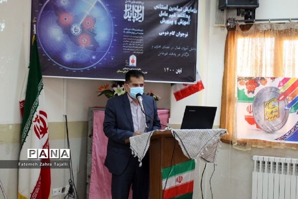رزمایش نمادین استانی پدافند غیرعامل آموزش و پرورش