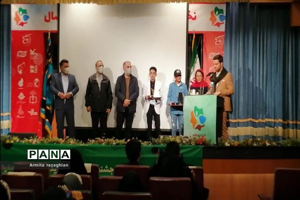 اختتامیه جشنواره نوجوان برگزیده سال