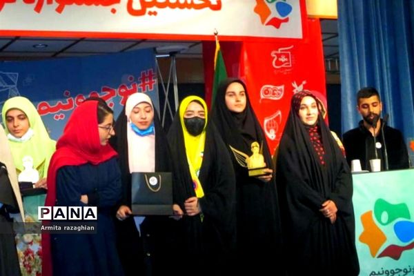 اختتامیه جشنواره نوجوان برگزیده سال