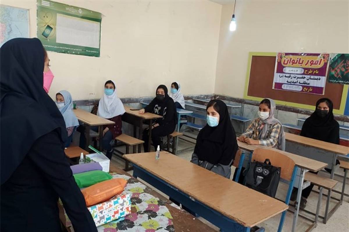 اجرای طرح  بشری در مدارس شهرستان امیدیه