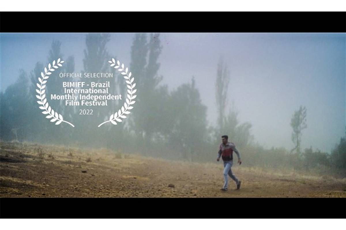 «دور از اینجا» منتخب سیزدهمین جشنواره بین المللی فیلم مستقل برزیل شد
