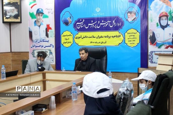 افتتاحیه سفیران سلامت دانش‌آموزی استان قم