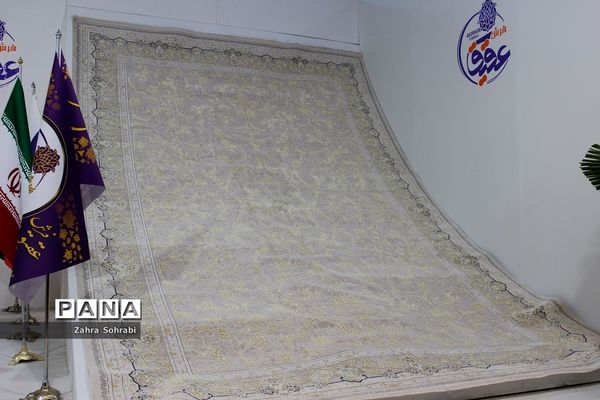 سیزدهمین نمایشگاه بین‌المللی کف‌پوش‌ها، موکت، فرش ماشینی و صنایع وابسته