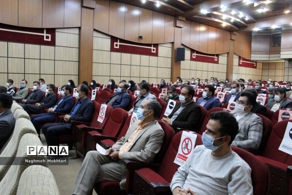 دومین نشست شورای اداری آموزش و پرورش شهرستانهای تهران