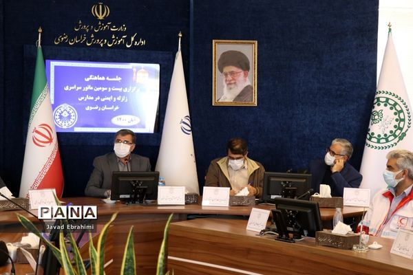 جلسه هماهنگی برگزاری مانور سراسری زلزله و ایمنی در مدارس خراسان رضوی