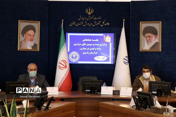 جلسه هماهنگی برگزاری مانور سراسری زلزله و ایمنی در مدارس خراسان رضوی