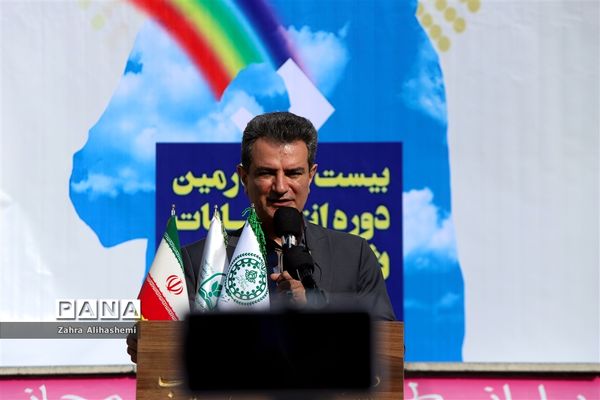 بیست و چهارمین دوره انتخابات شوراهای دانش‌آموزی در شهر تهران